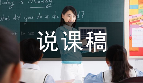 课件教案