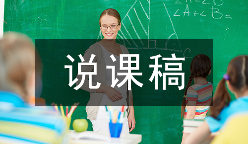 课件教案