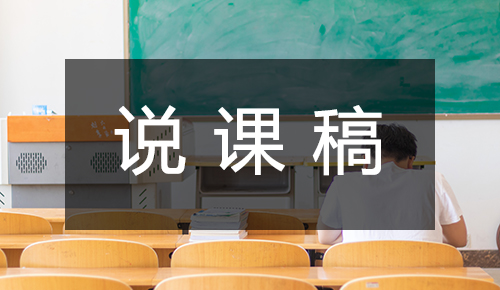 课件教案