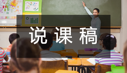 课件教案