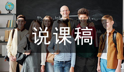 课件教案