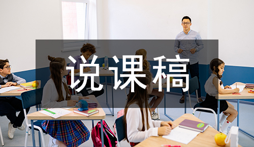 课件教案