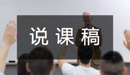 课件教案