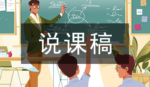 课件教案